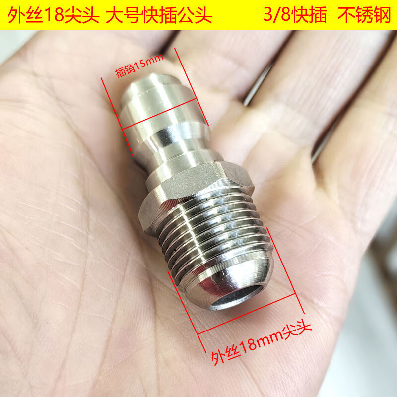 洗车机高压水管快速接头清洗机内丝22螺纹铜快接高压水枪配件（不锈钢）